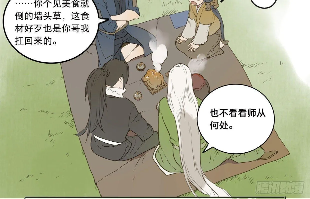 入局（三） 第28页