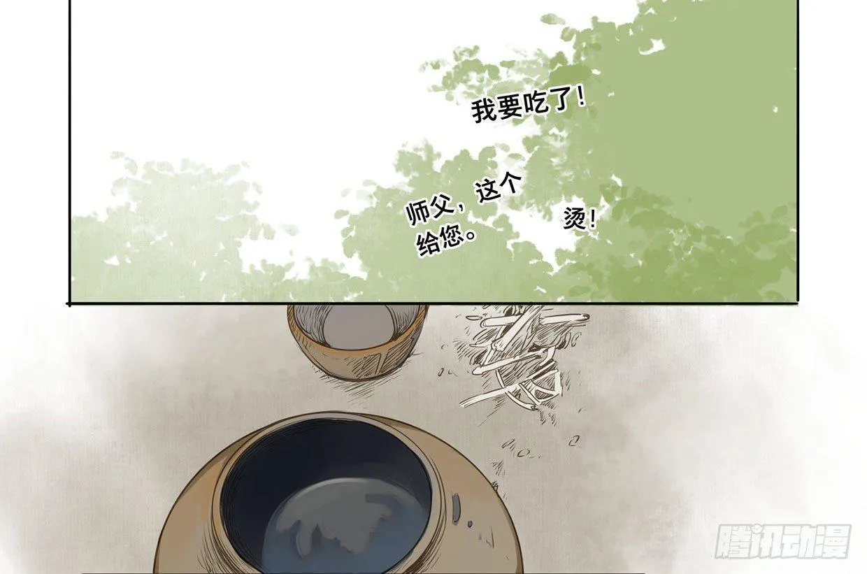 入局（三） 第29页