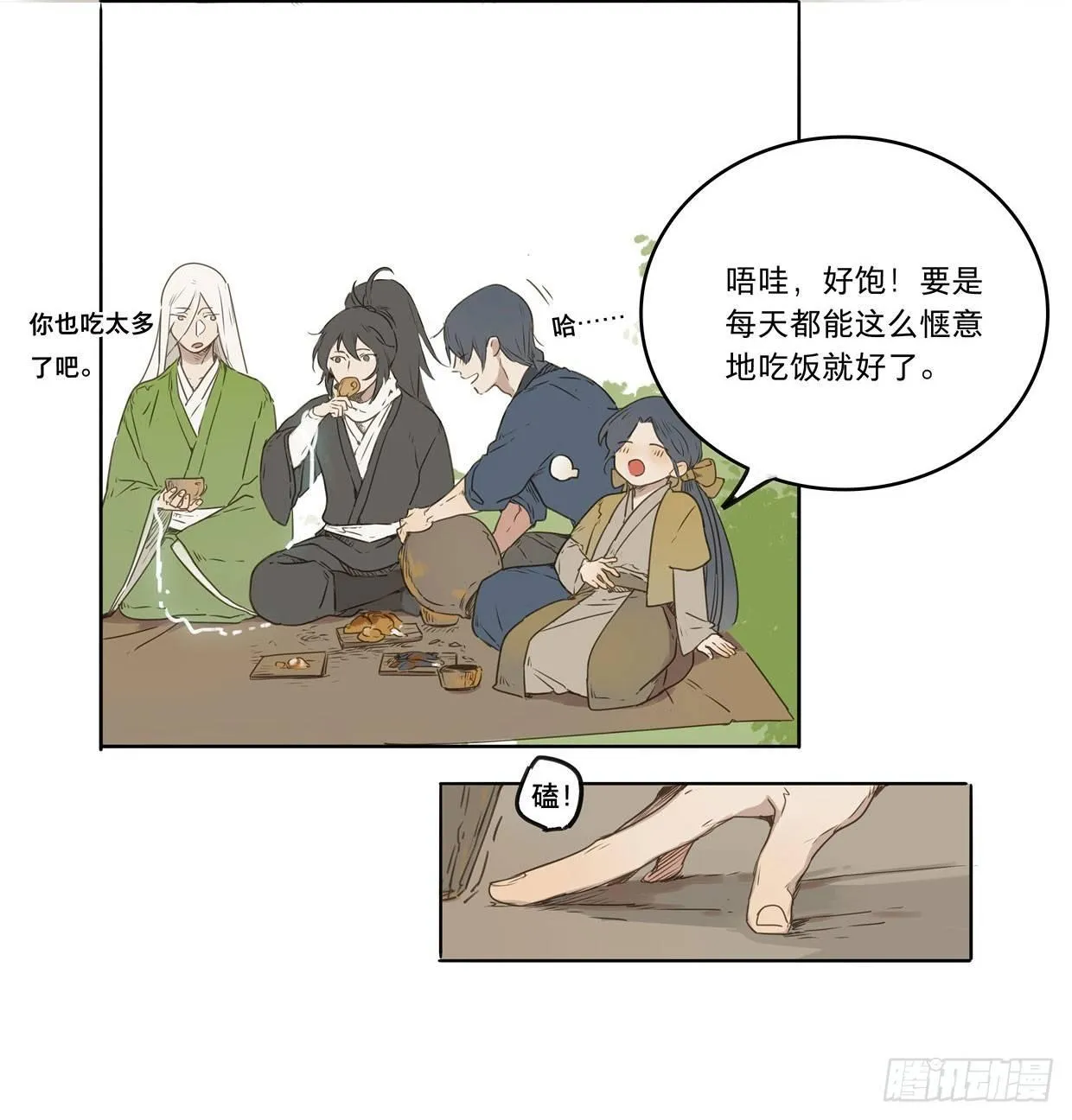 入局（三） 第30页