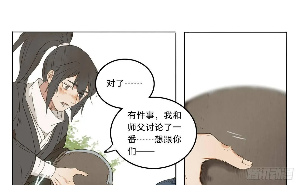 入局（三） 第36页