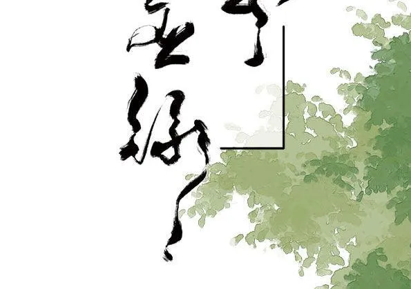 入局（四） 第9页
