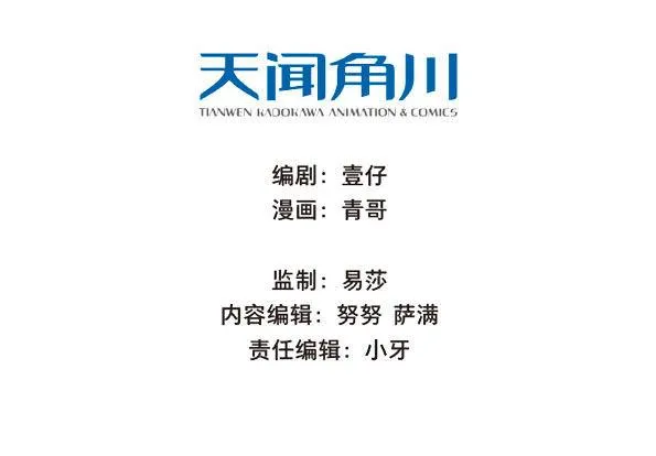 入局（四） 第11页