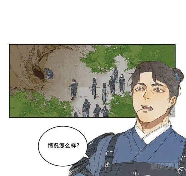 入局（四） 第12页