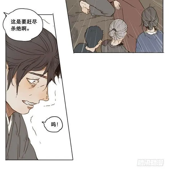 入局（四） 第34页