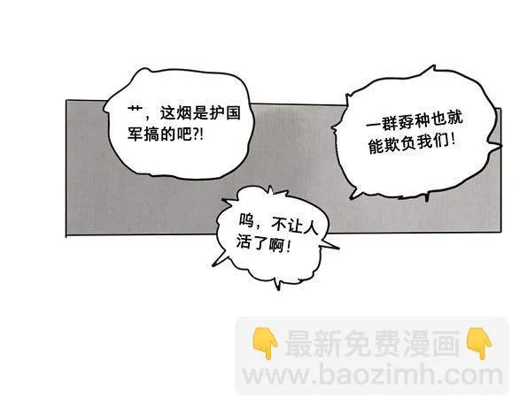 入局（四） 第35页