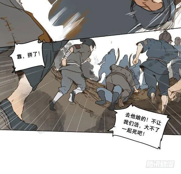 入局（四） 第37页