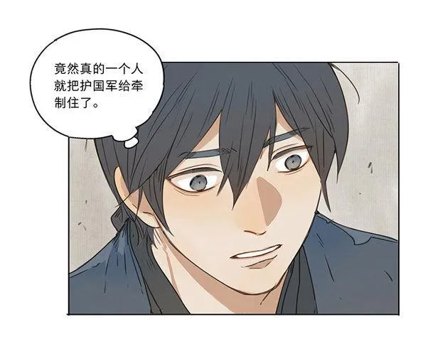 入局（五） 第10页