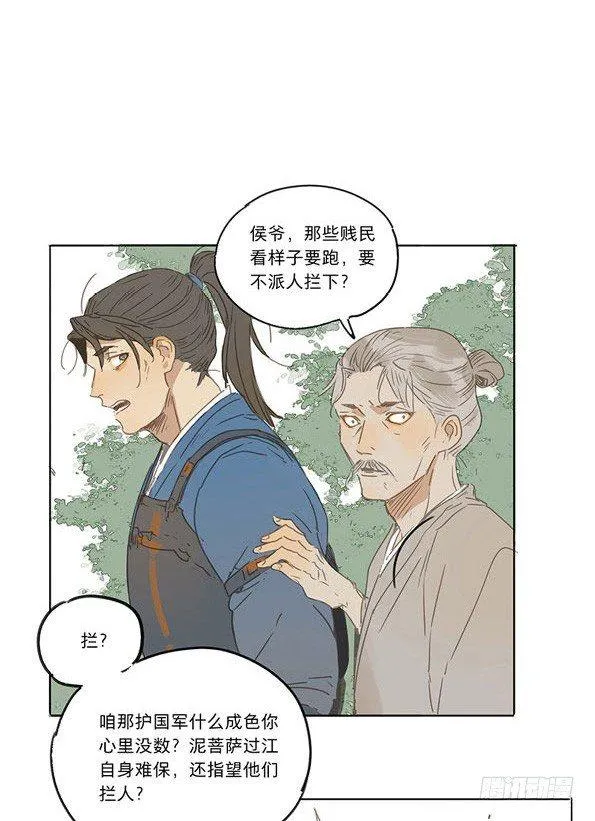 入局（五） 第23页