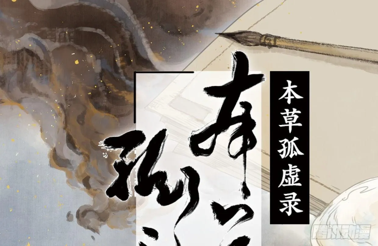 入局（六） 第1页