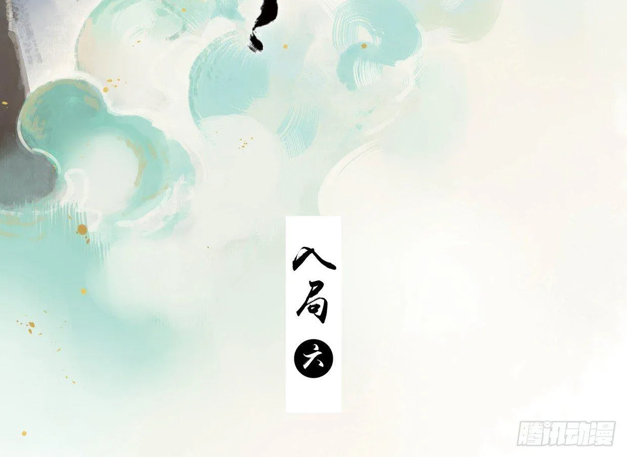 入局（六） 第3页