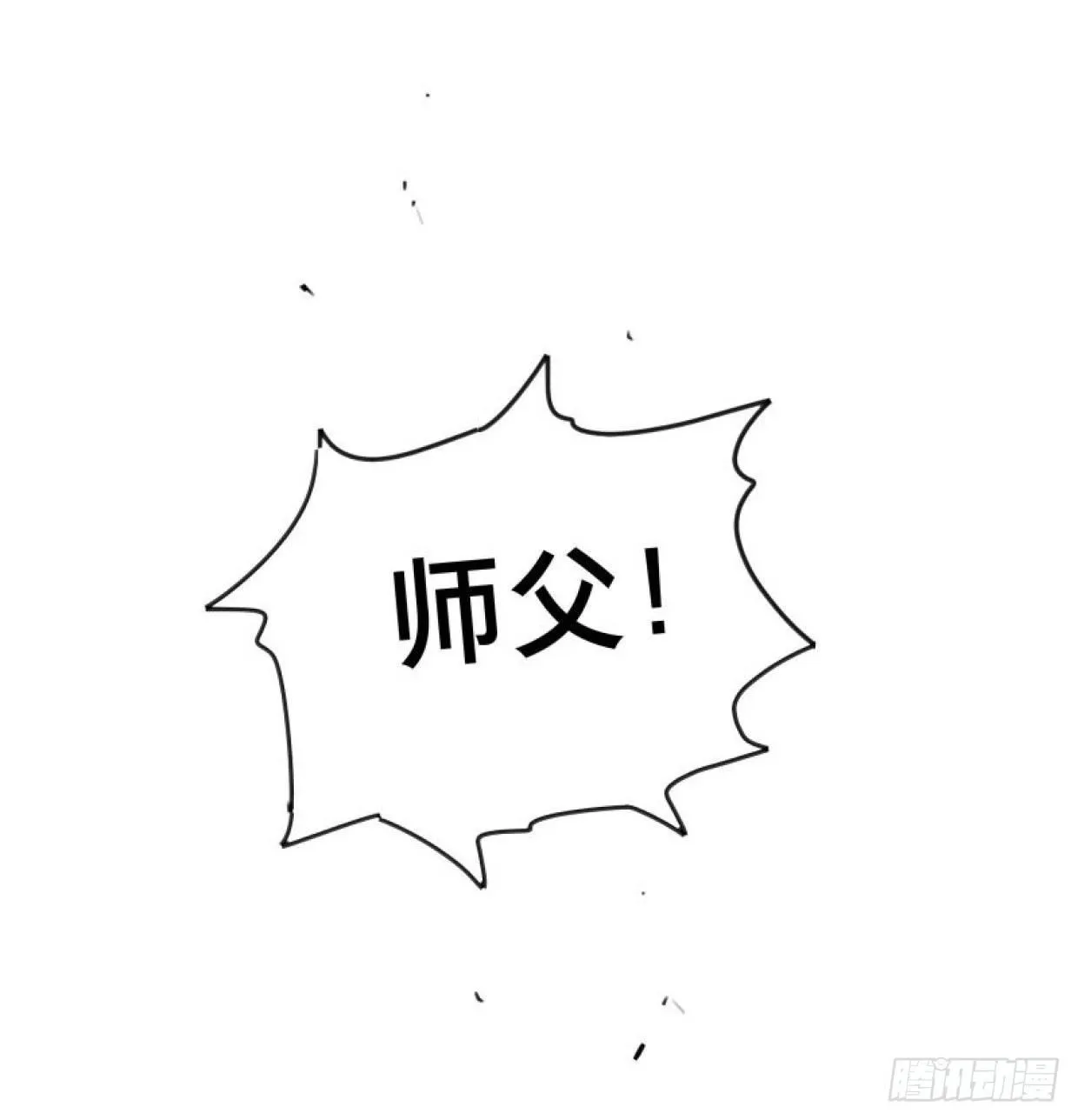 入局（六） 第28页