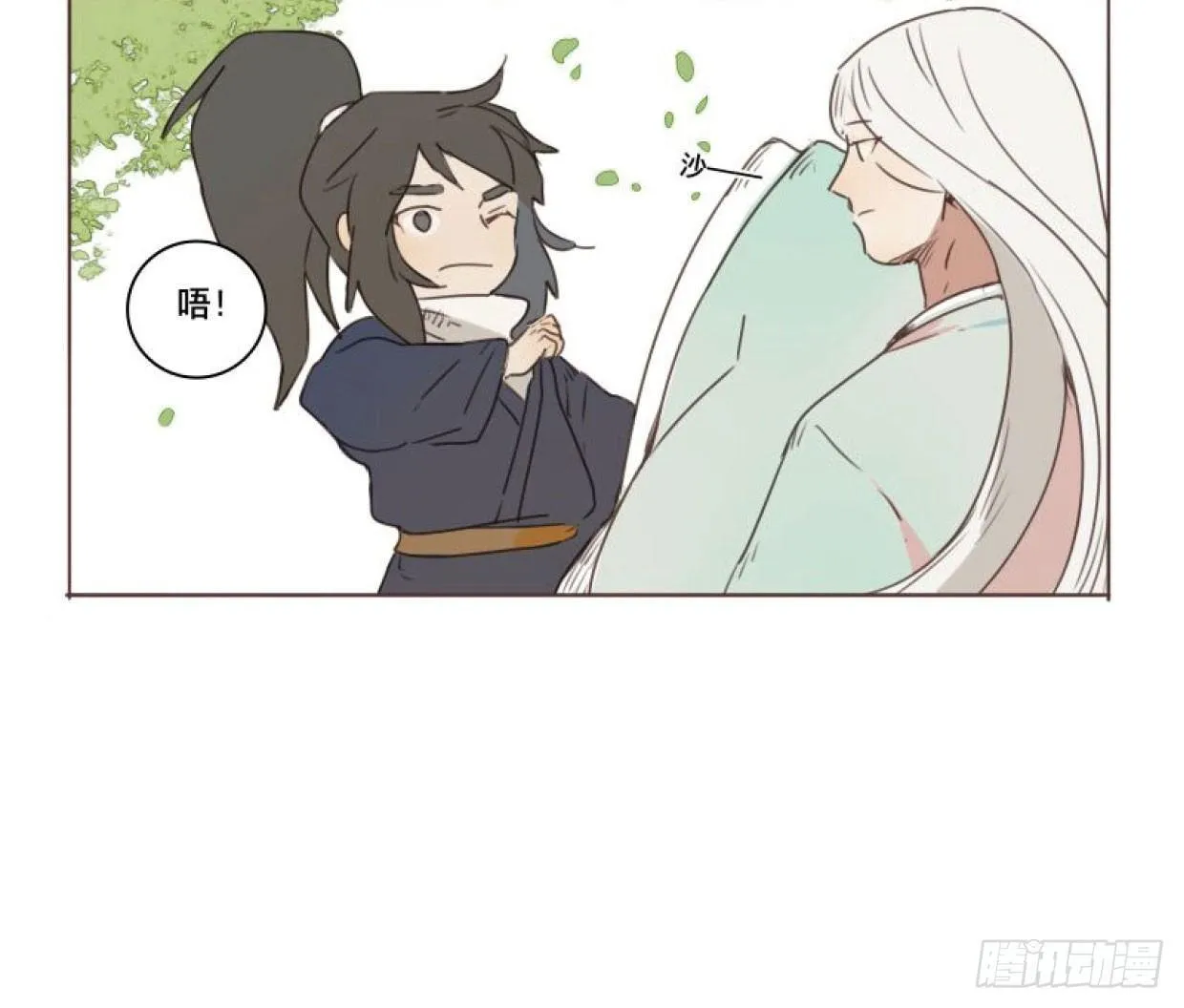 入局（六） 第42页