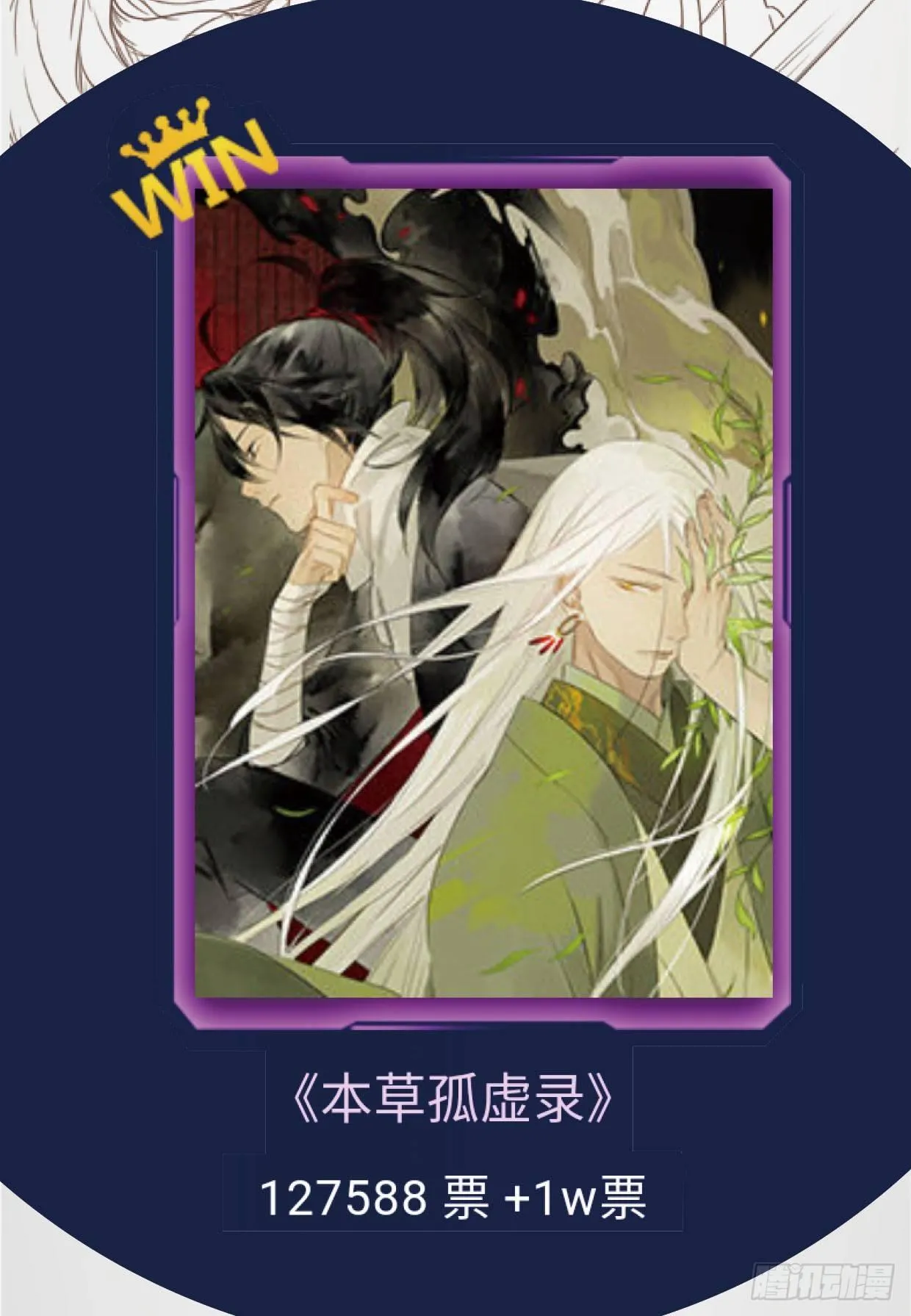入局（六） 第52页