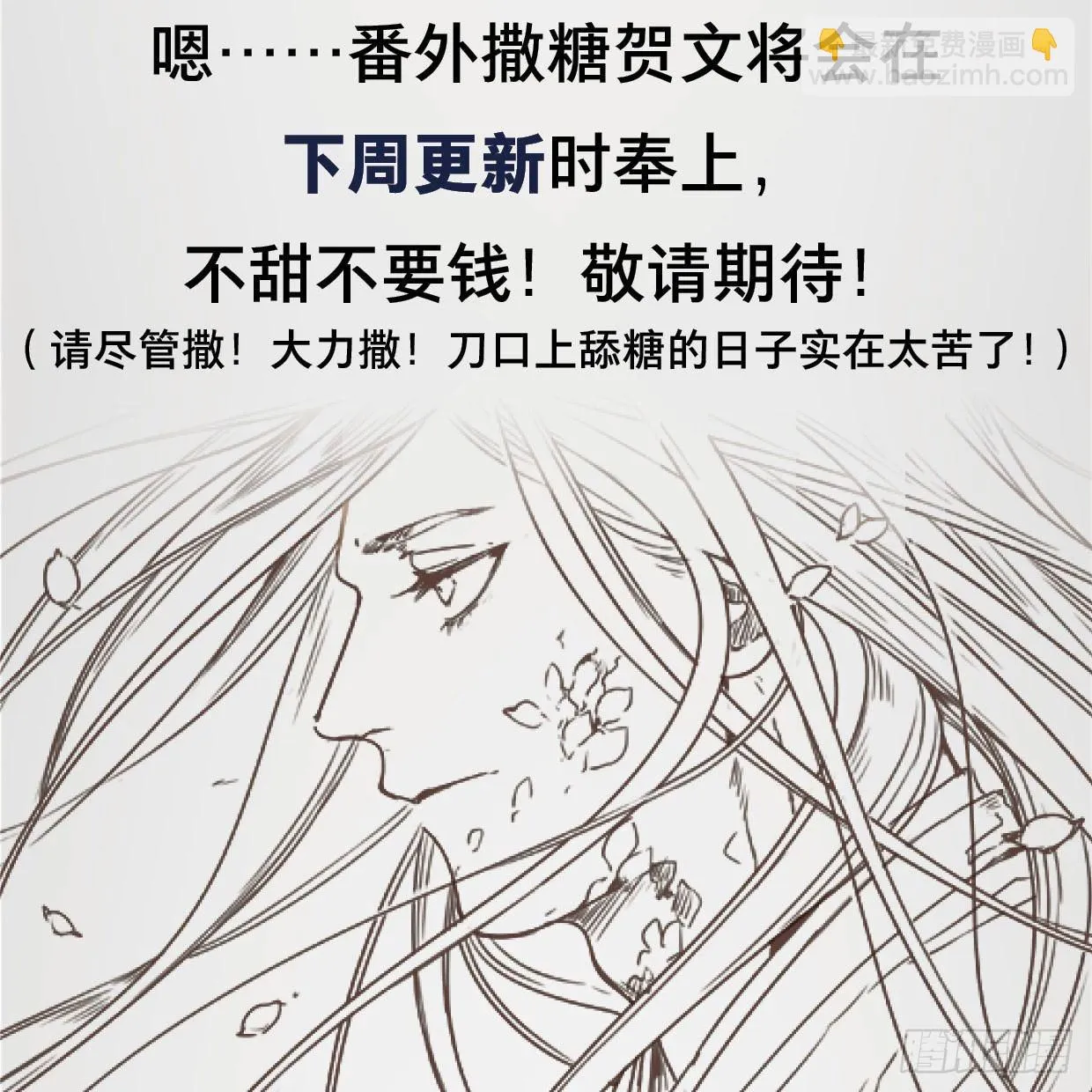 入局（六） 第56页
