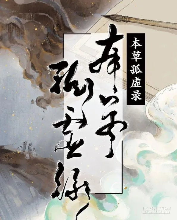 入局（七） 第1页