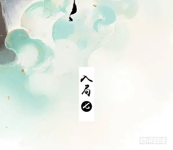 入局（七） 第2页