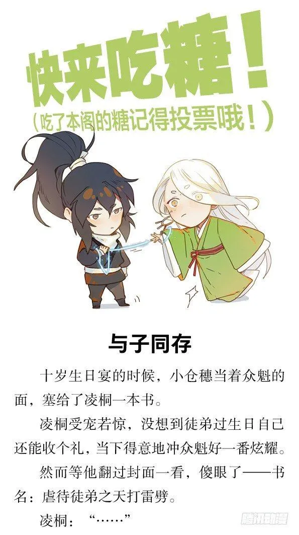 番外·撒糖贺文 第1页