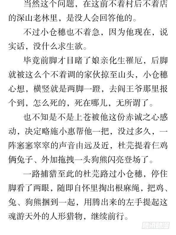番外·撒糖贺文 第4页