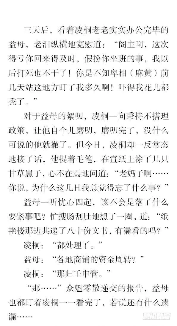 番外·撒糖贺文 第5页