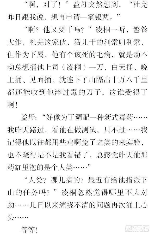 番外·撒糖贺文 第6页