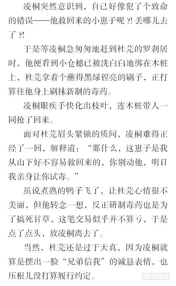 番外·撒糖贺文 第7页