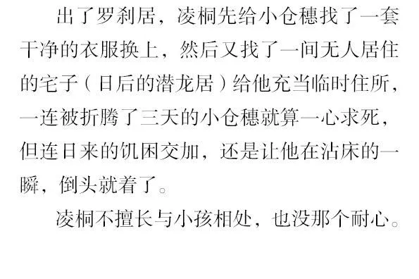 番外·撒糖贺文 第8页