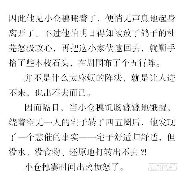 番外·撒糖贺文 第9页