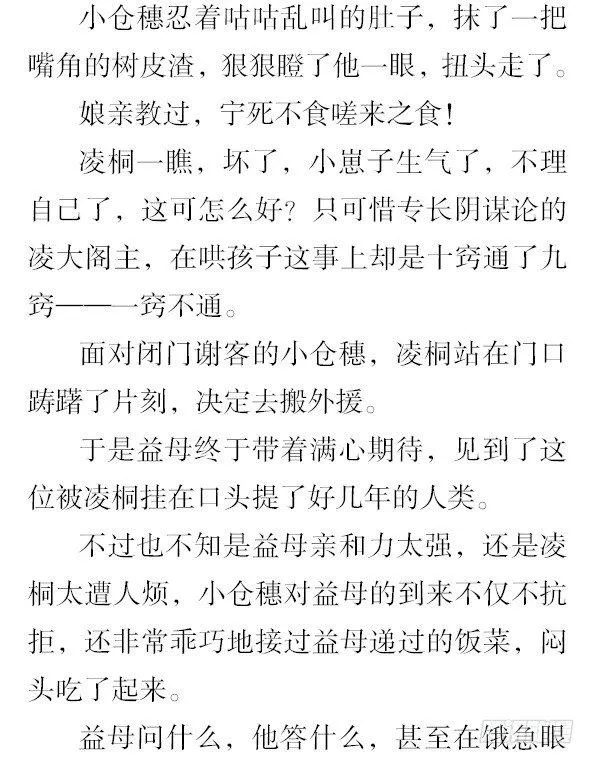 番外·撒糖贺文 第12页