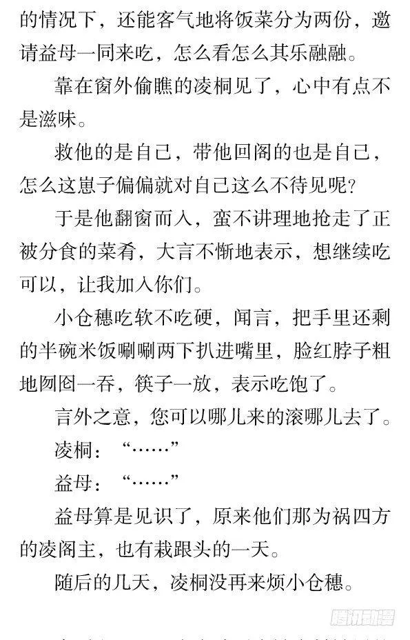 番外·撒糖贺文 第13页