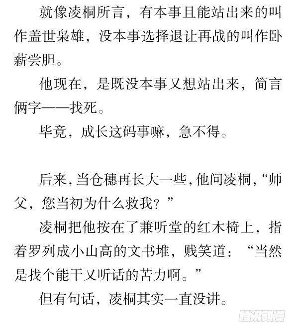 番外·撒糖贺文 第15页