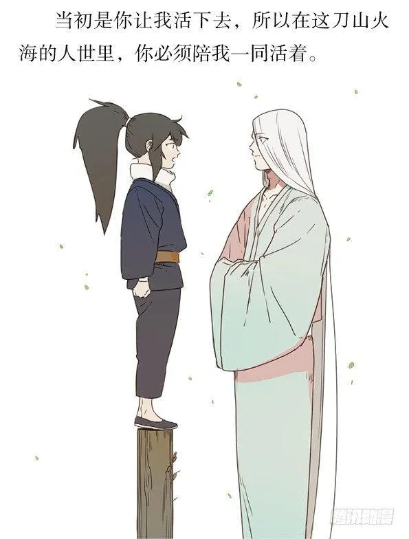 番外·撒糖贺文 第16页