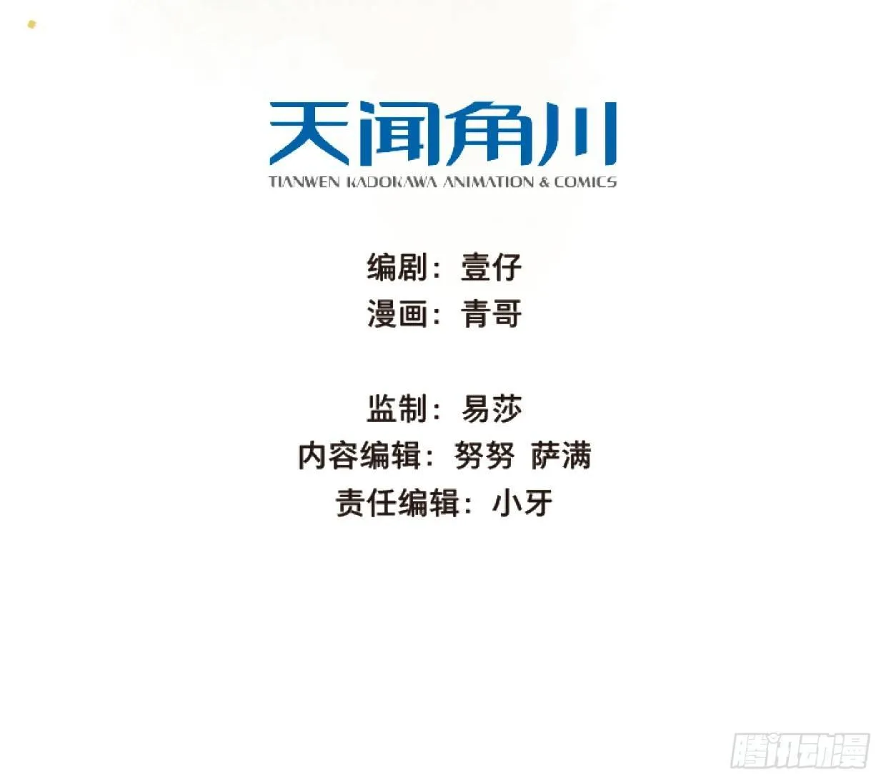 赤子（一） 第4页