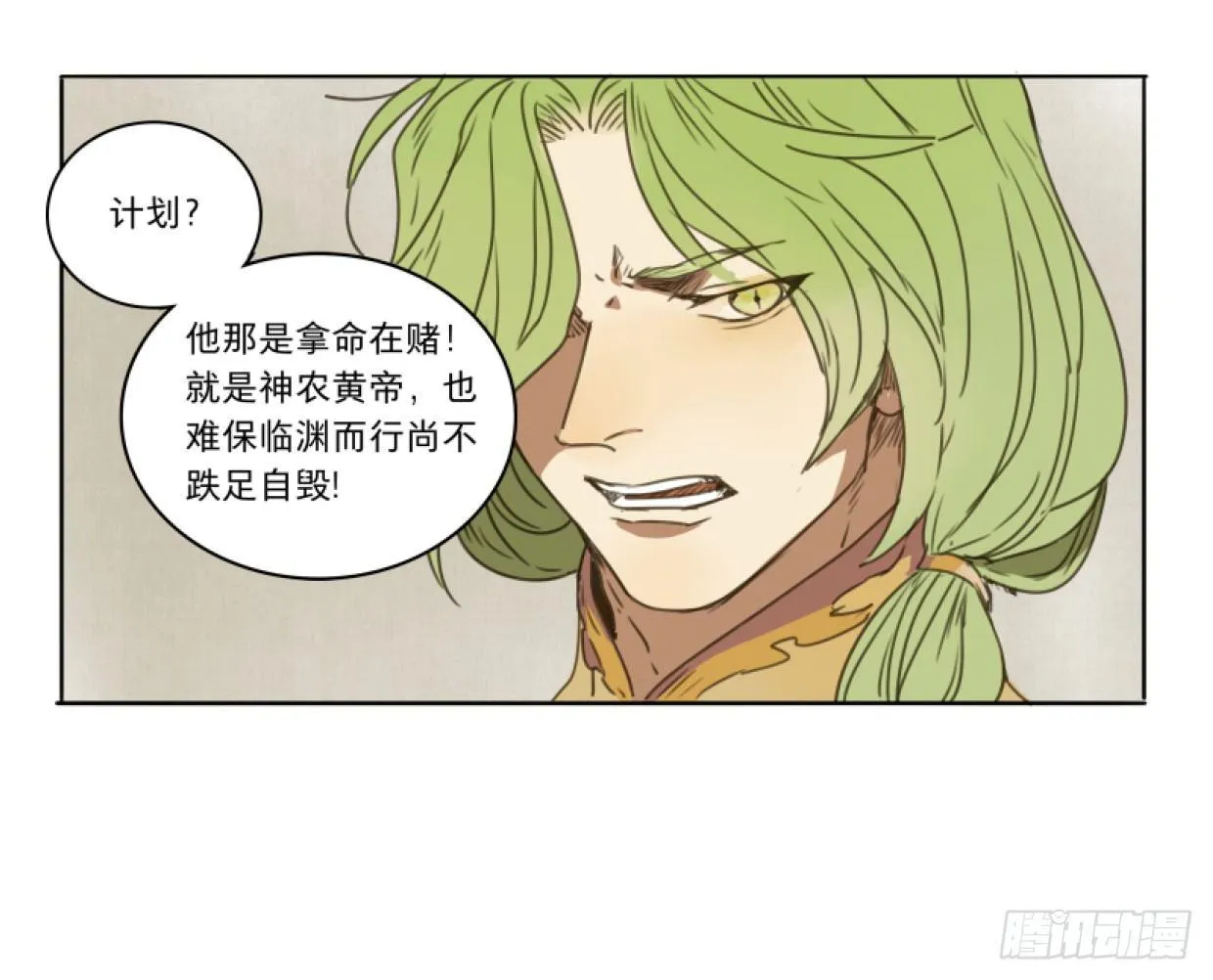 赤子（一） 第28页