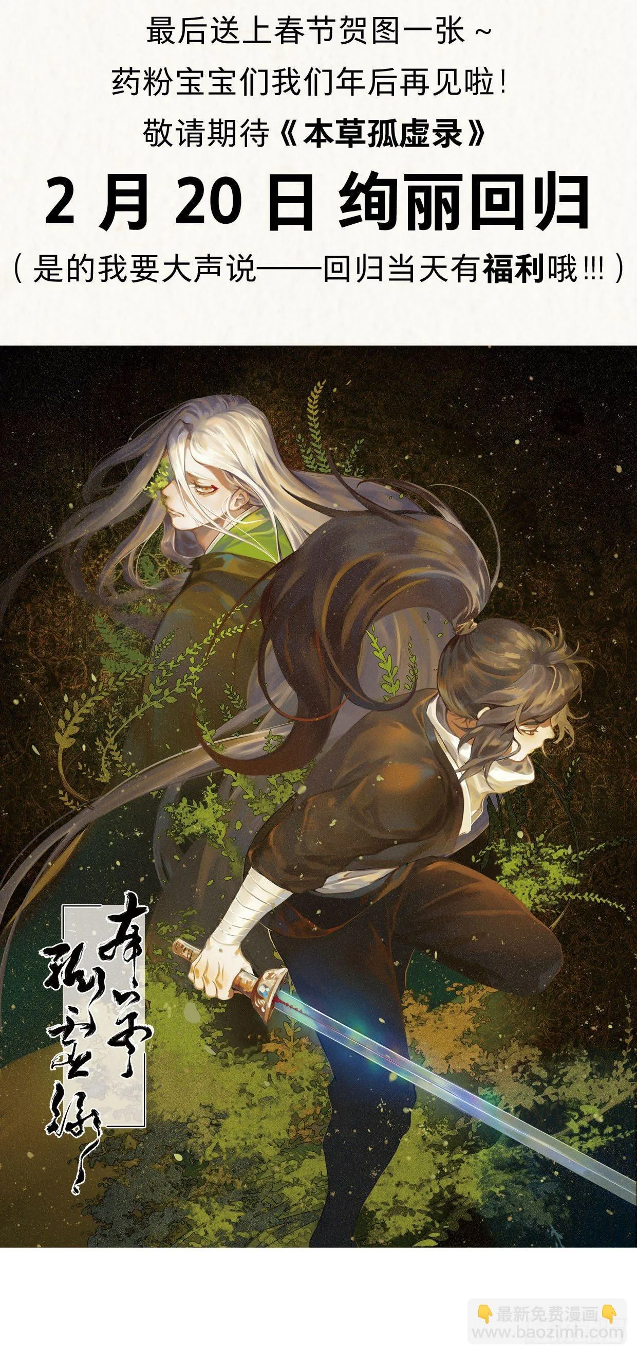 赤子（一） 第38页
