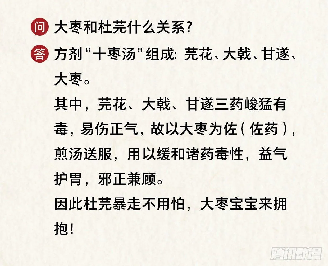 你的小龙龙冒泡了~ 第22页