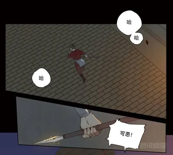 赤子（四） 第6页