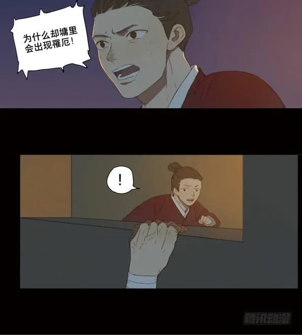 赤子（四） 第7页