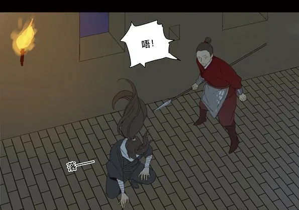 赤子（四） 第8页