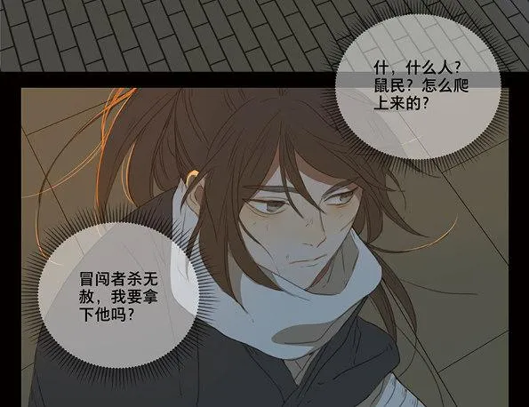 赤子（四） 第9页