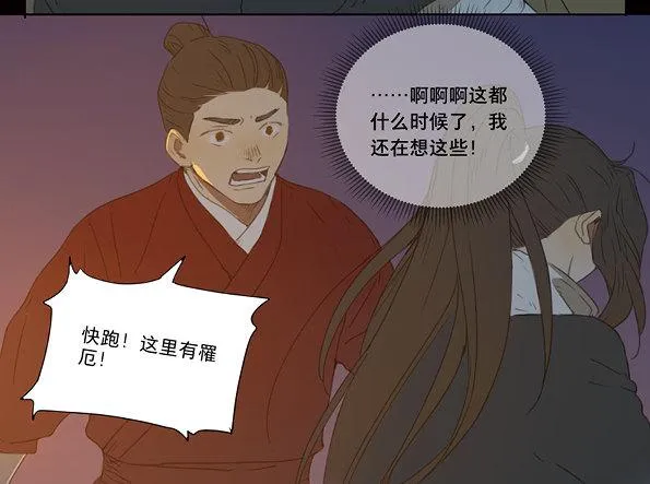 赤子（四） 第10页