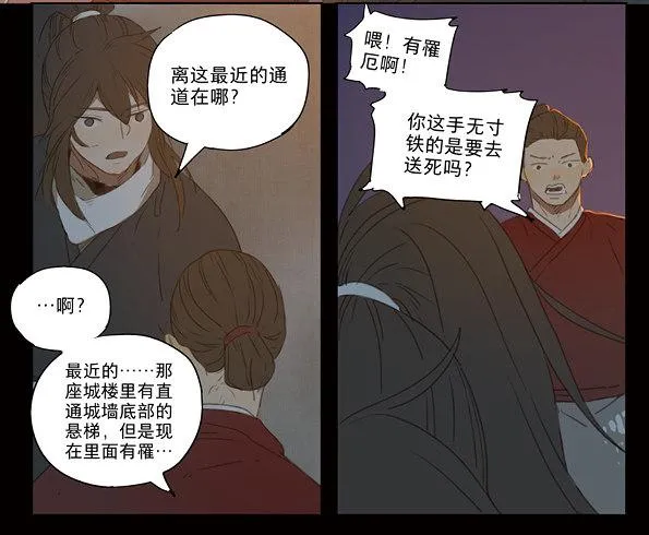 赤子（四） 第11页