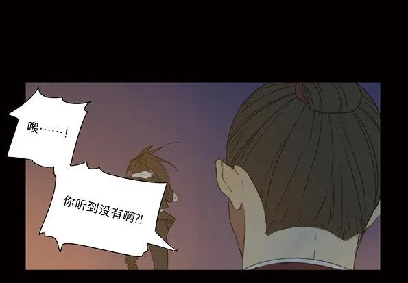 赤子（四） 第12页