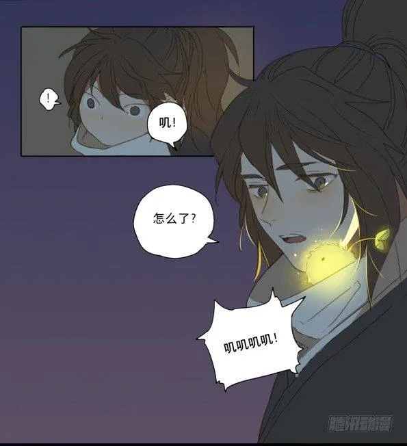 赤子（四） 第16页