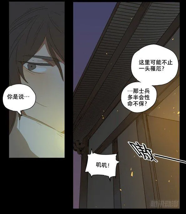 赤子（四） 第17页