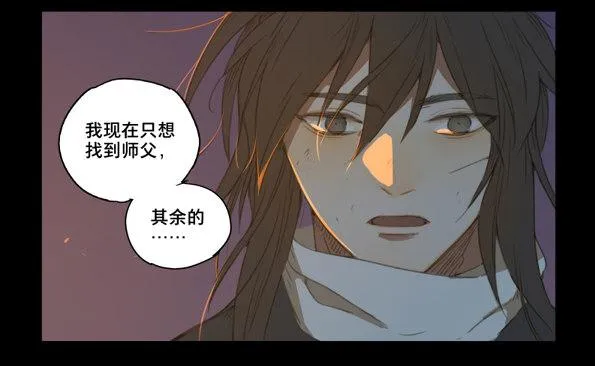 赤子（四） 第19页