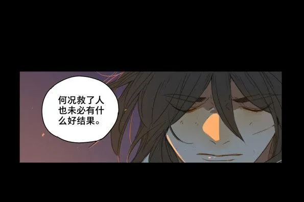 赤子（四） 第22页