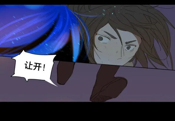 赤子（四） 第25页