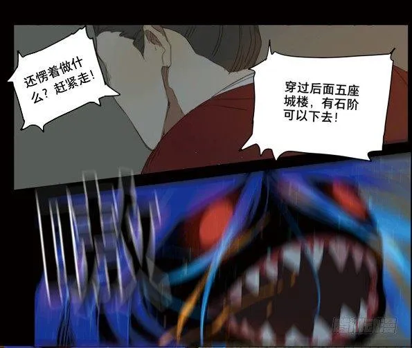 赤子（四） 第28页