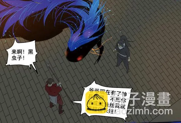 赤子（四） 第29页