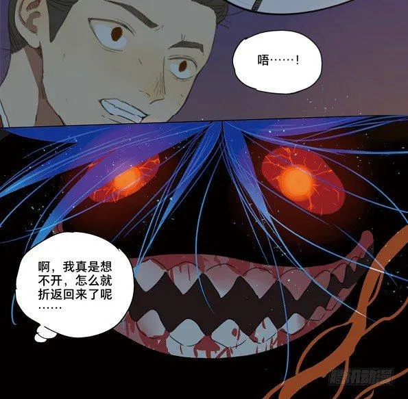 赤子（四） 第32页